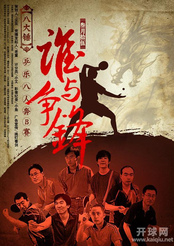 谁与争锋