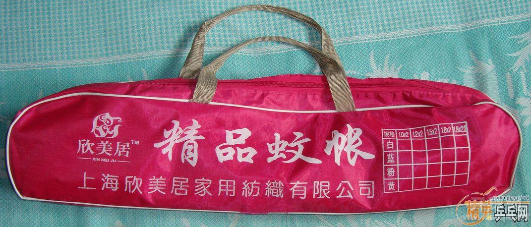 放入包中
