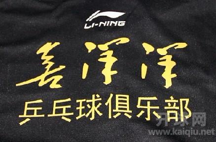首发纪念版的背面文字