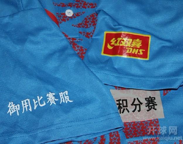 御用比赛服几个标志