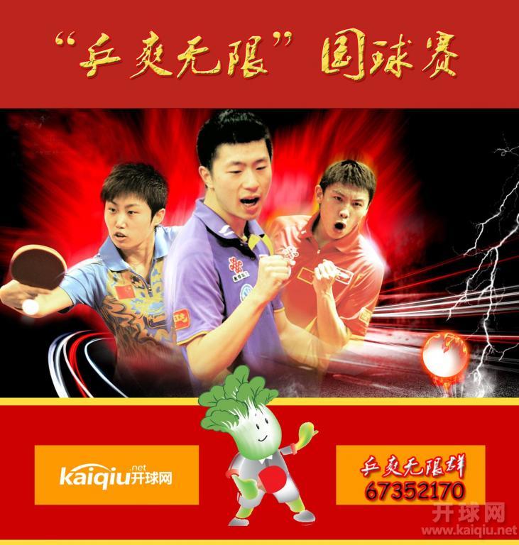 2012乒爽无限俱乐部ChinaTT个人积分赛7月赛