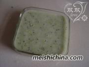 将其倒入保鲜盒中冷冻