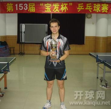 亚军 麦克斯（法）