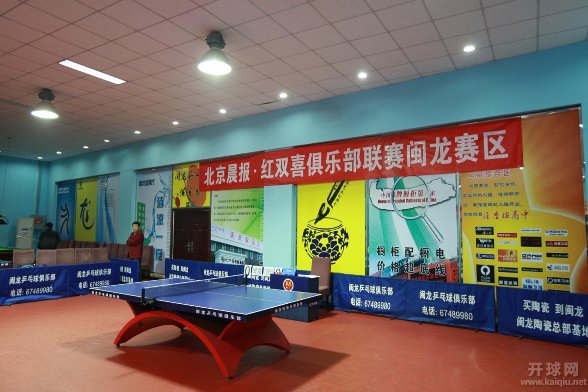 闽龙主场布置比较规范