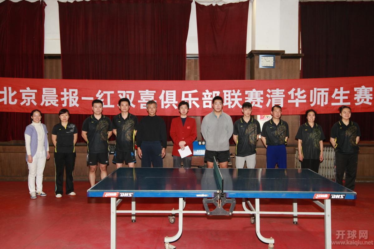 比赛前主客队亮相