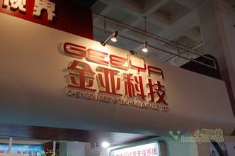 “金亚杯”乒乓球双打积分赛