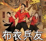 2013年11月10号周日 布衣首钢模式口文化馆排位赛