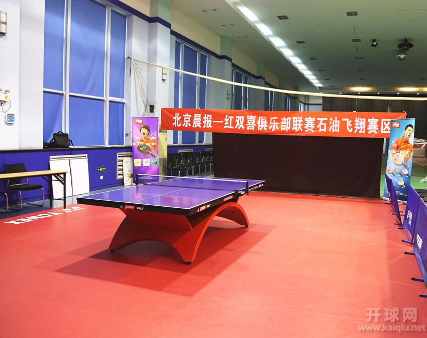 石油飞翔主场，热情迎接客人