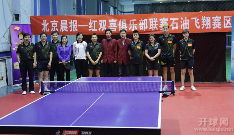 石油飞翔与航天代表队还有裁判和比赛监督合影