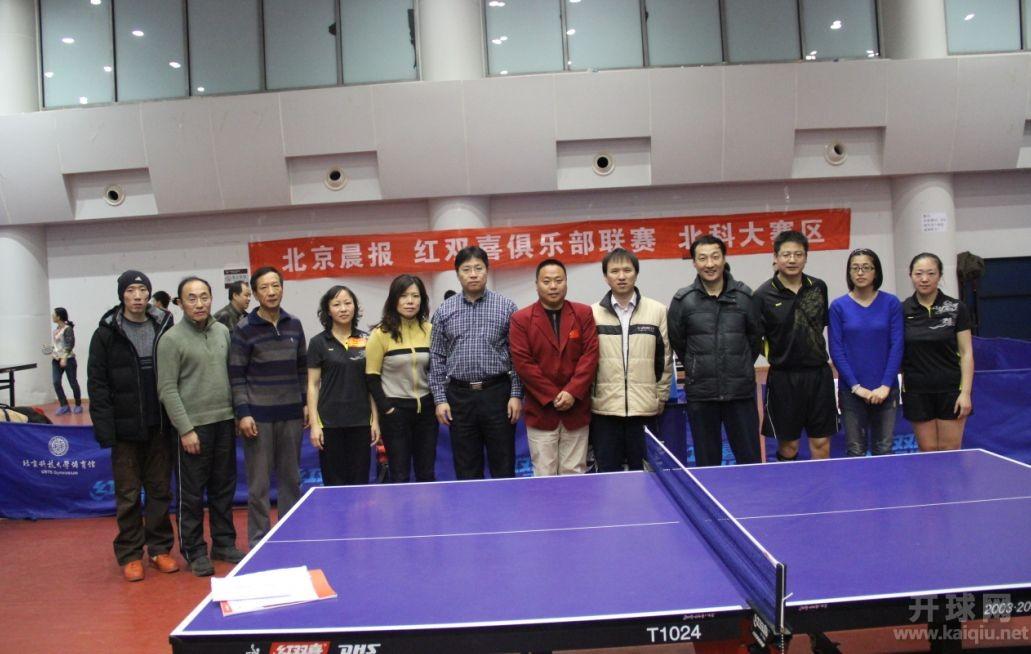 左起：伊凡 王树杰 王永祥 钱贝贝 高淑萍 醉爱乒乓 裁判张强 chic 马健 麒麟 蔡欢乐 文件