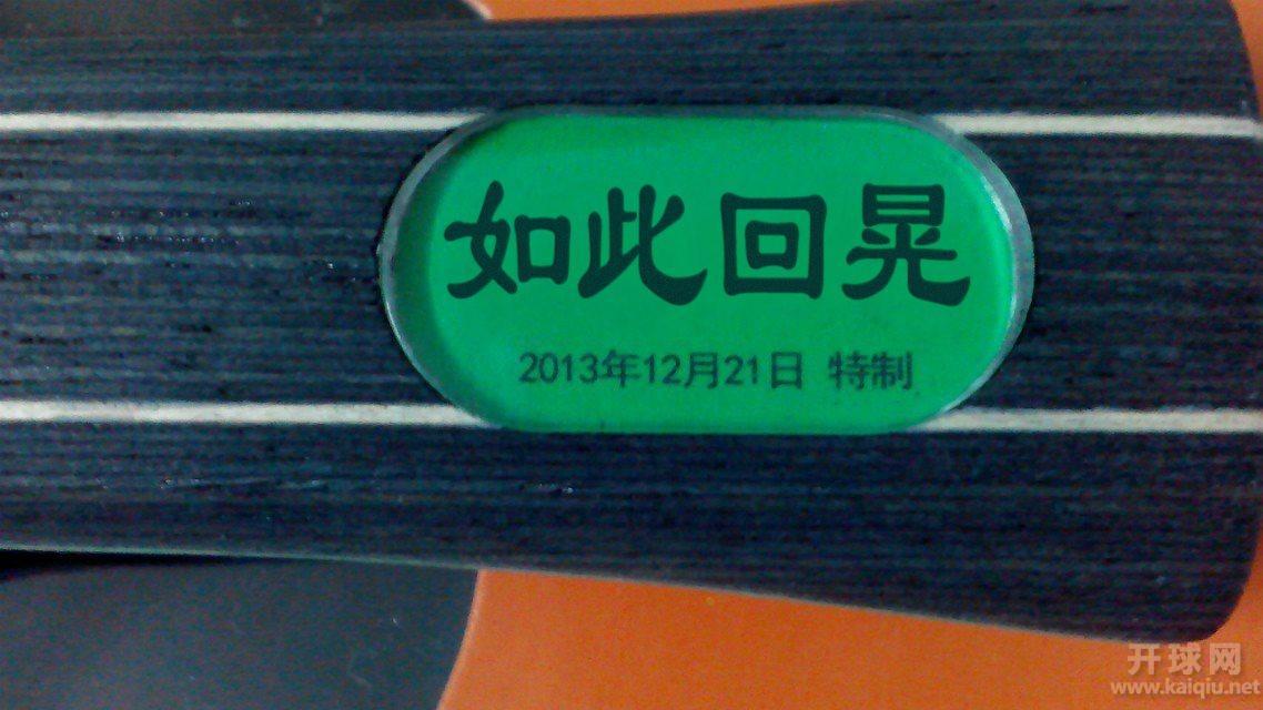 定制了独一无二个性LOGO