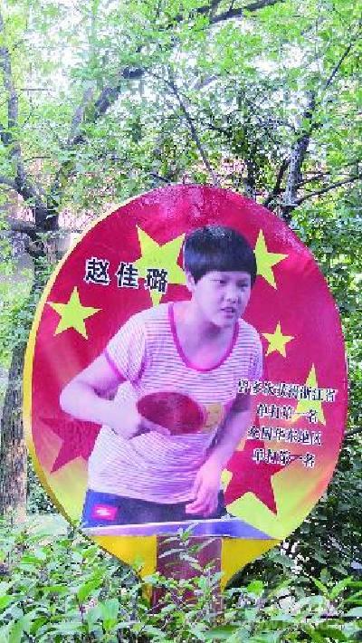 学校林荫道上的巨型球拍