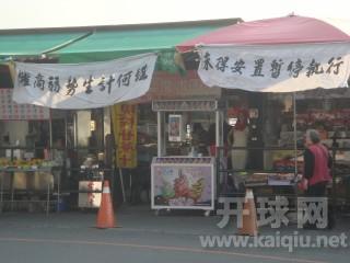 台湾也有强拆的