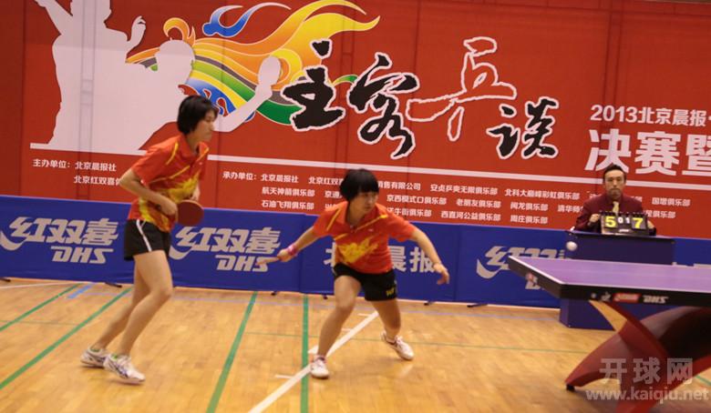 八通队美女双打