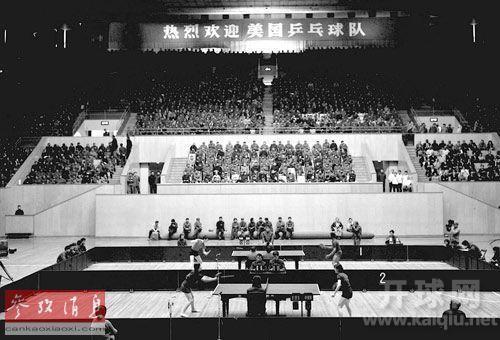 1971年4月13日，中、美两国乒乓球运动员在北京首都体育馆进行友谊比赛。《国际先驱导报》资料图