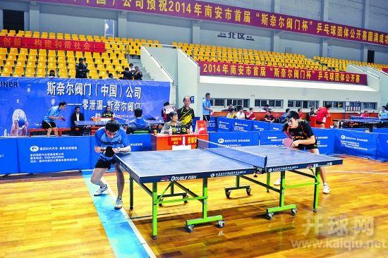 南安乒乓球团体公开赛现场