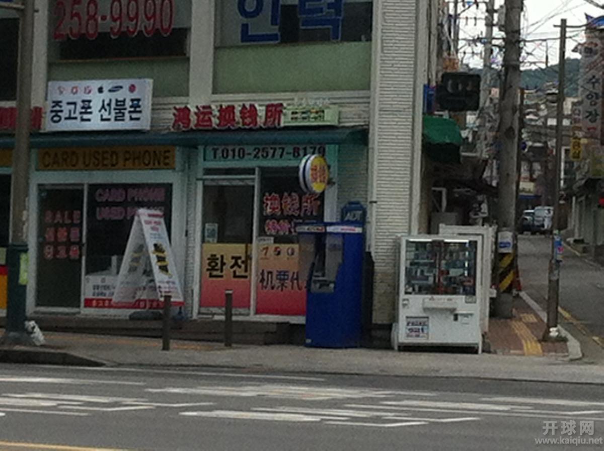 “十万”够棒，在韩国还开个换钱所。