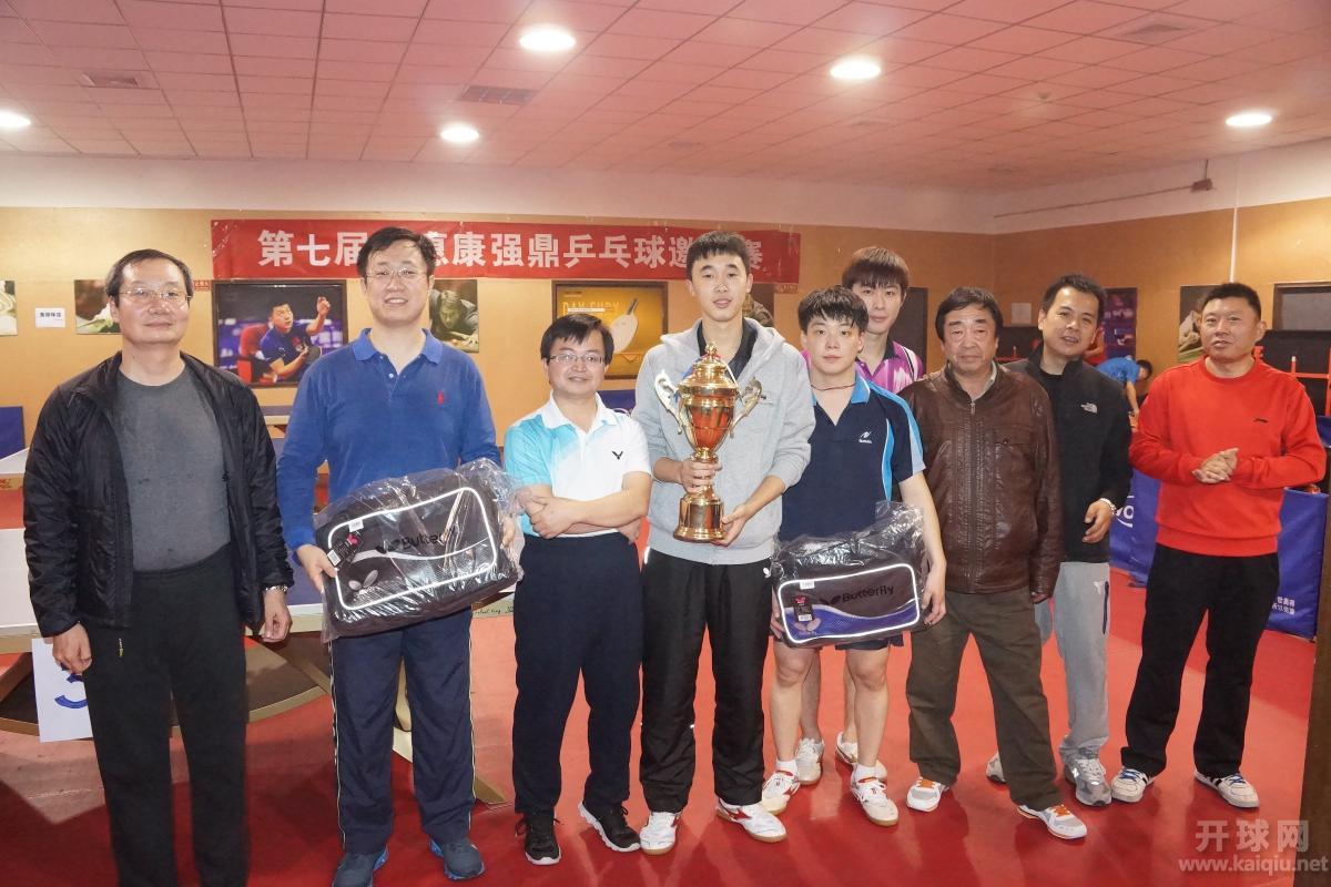 第七届金惠康强鼎乒乓球邀请赛冠军合影