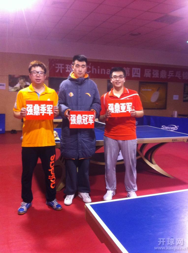 第五届强鼎乒乓锦标赛颠峰组冠亚季军合影