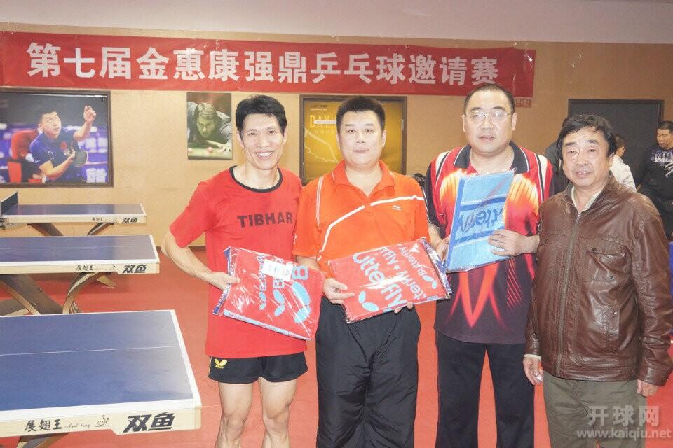 第七届金惠康强鼎乒乓邀请赛团体第三名