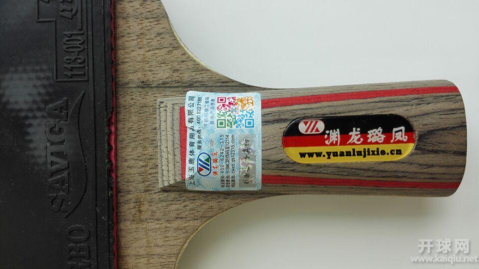 精致的拍柄和防伪标识