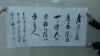 老将军题字