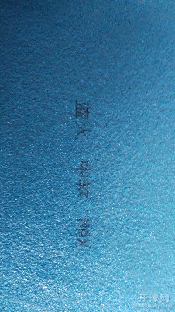 待粘的新套胶
