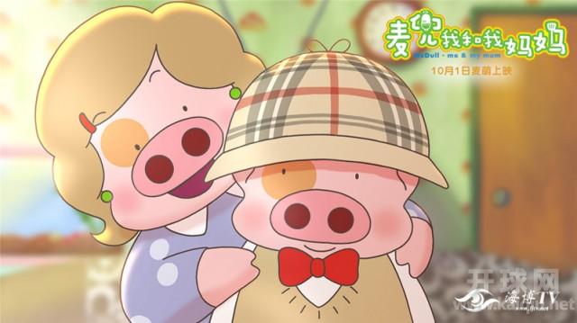 麦兜和妈妈