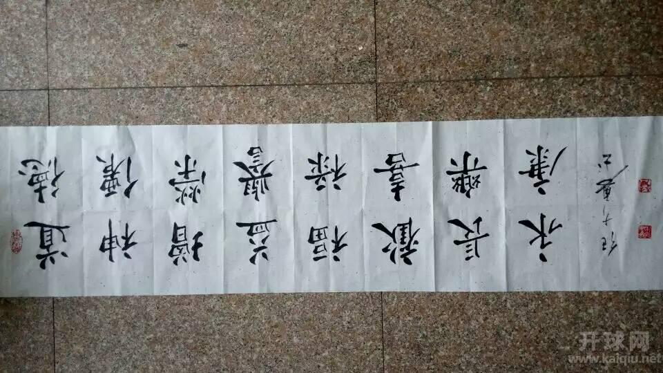 楷书