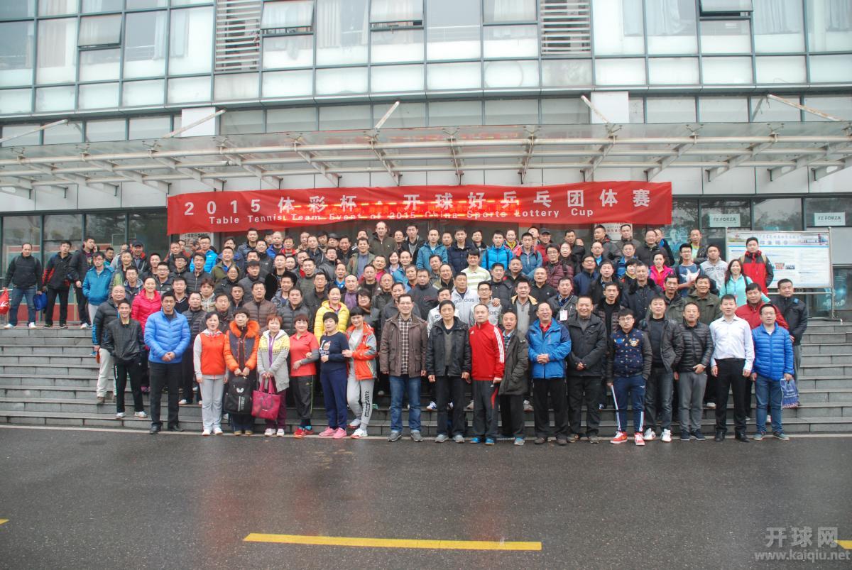 阿迪达斯·开球好乒乓积分赛第1季（甲组）