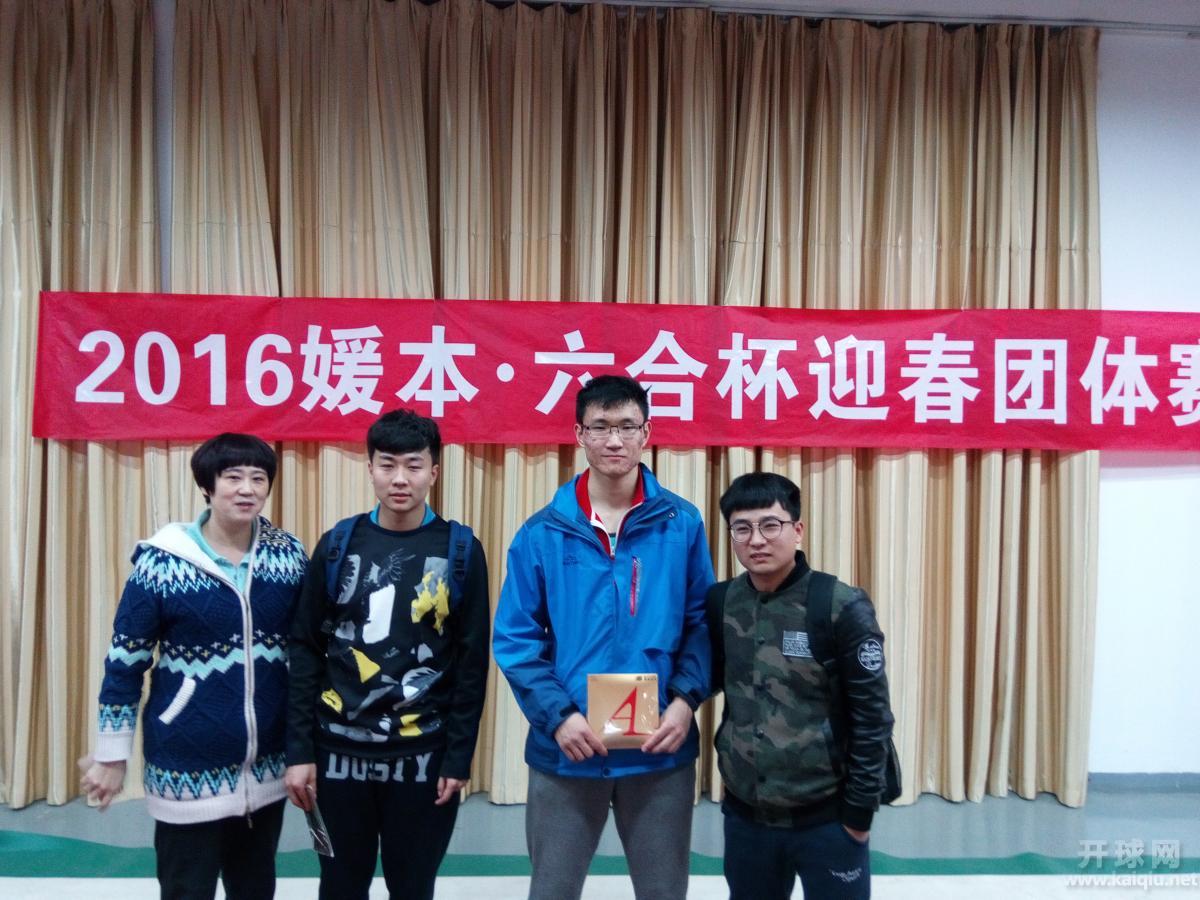 甲组季军 六合体育队与六合体育老板刘吉祥