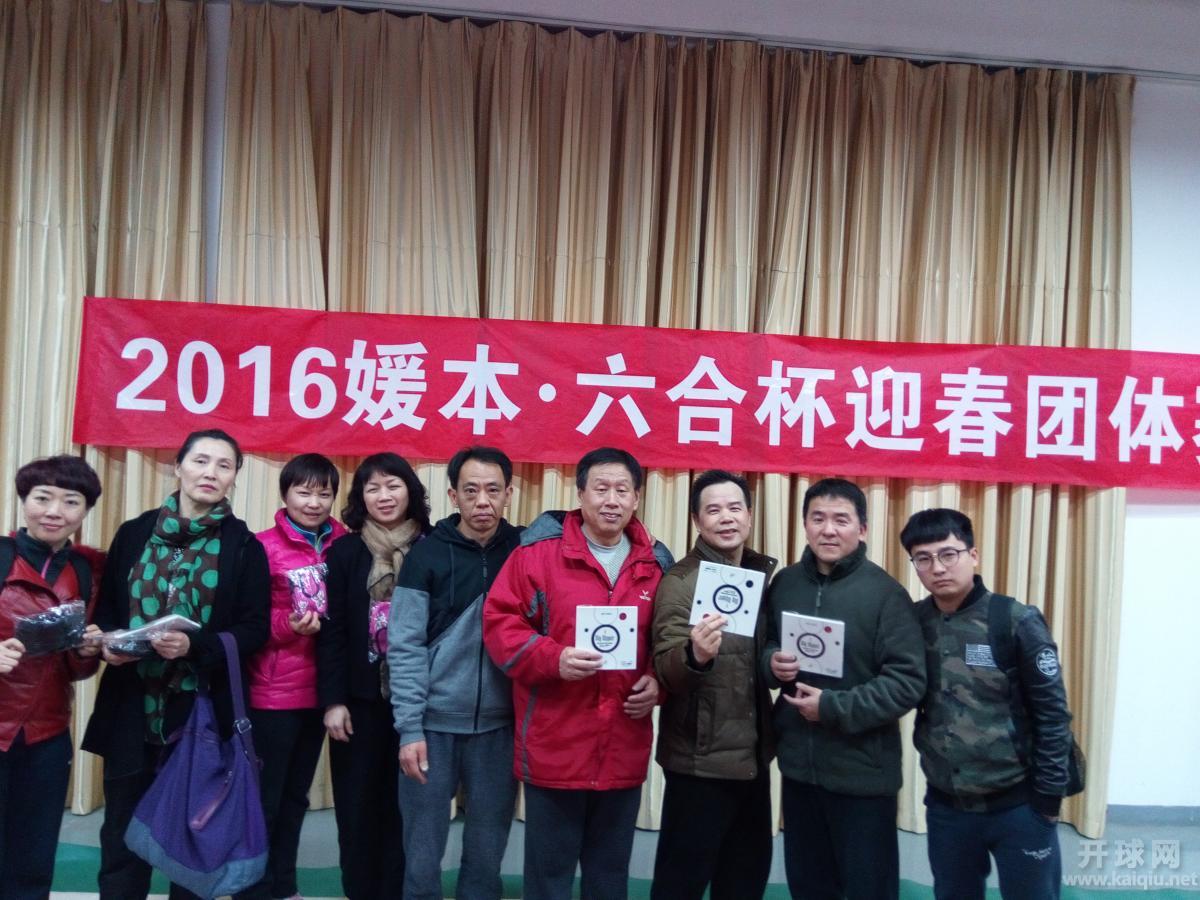 乙组冠军 枫叶一队与六合体育老板刘吉祥