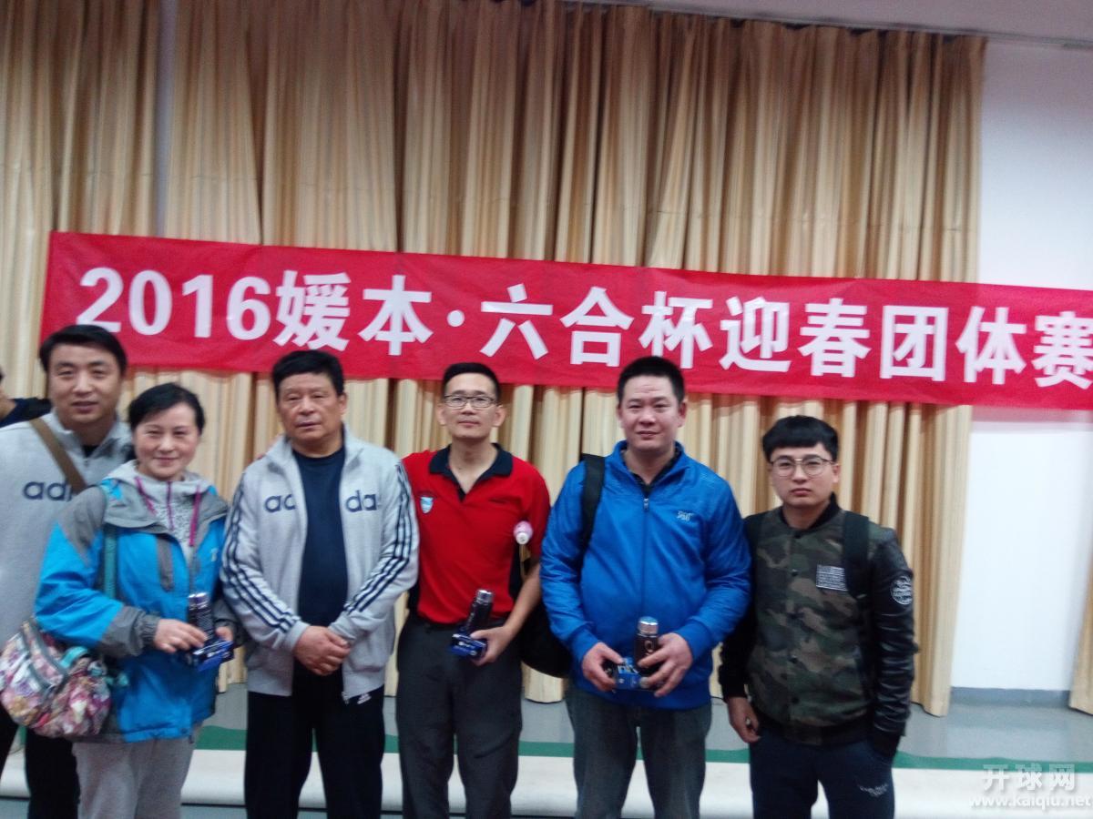 乙组季军 方舟一队与六合体育老板刘吉祥