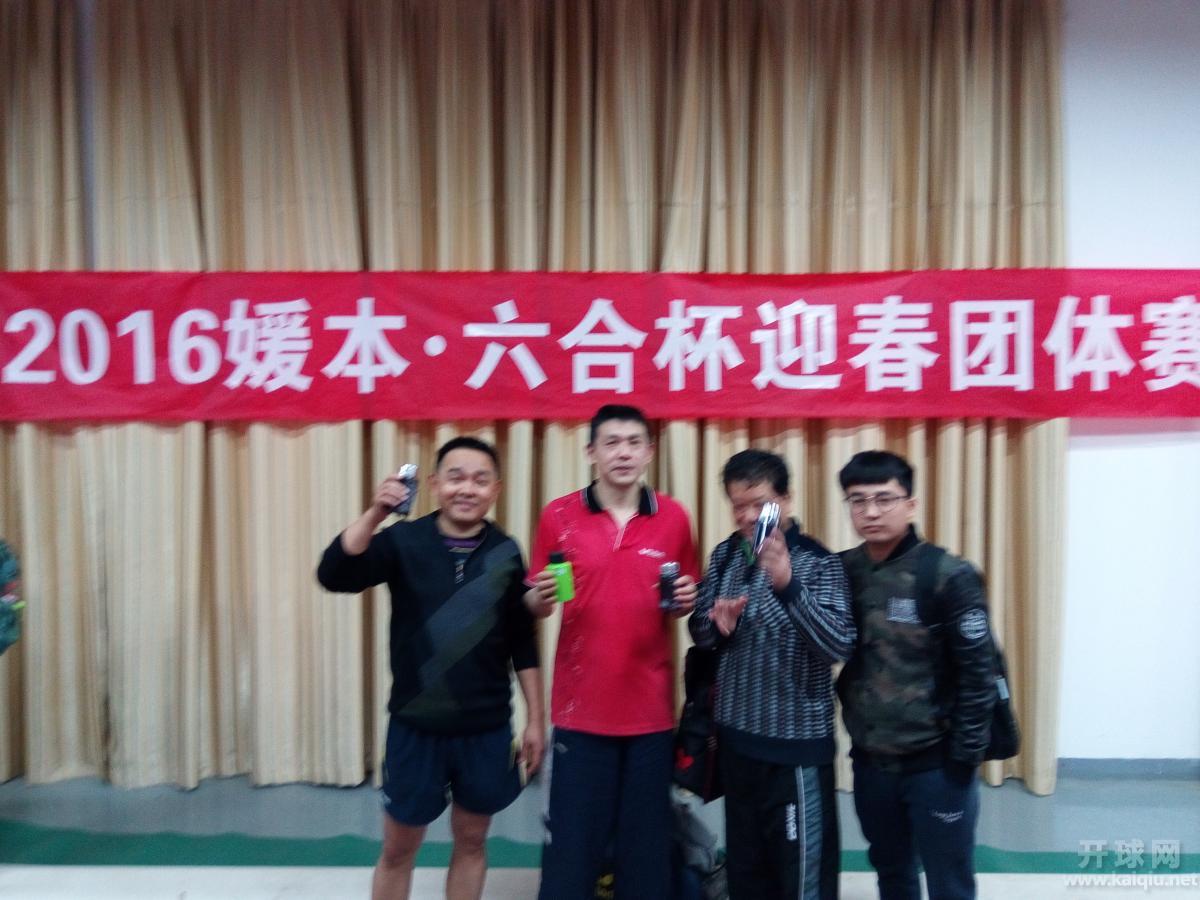 乙组殿军 战友队与六合体育老板刘吉祥