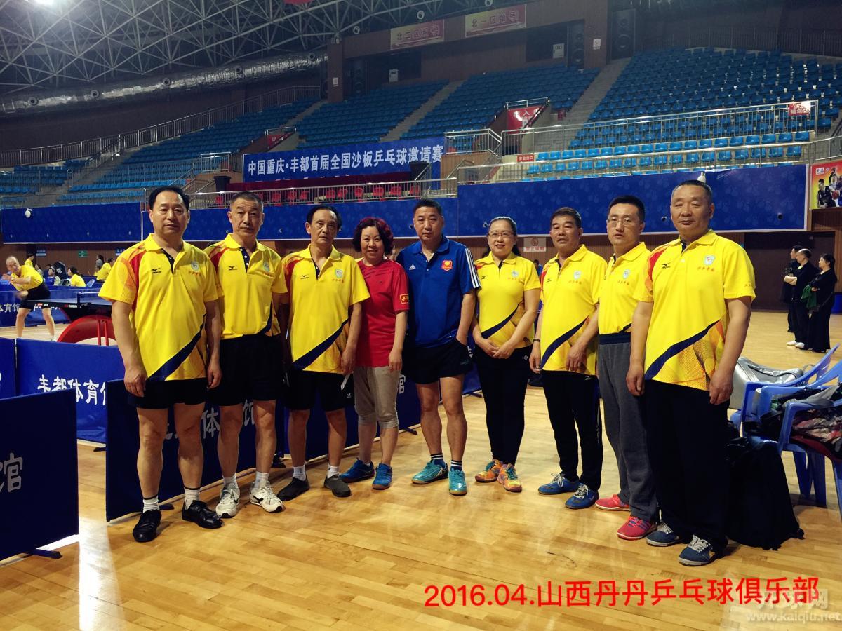 杨建教练和丹丹乒乓球俱乐部的参赛球友在一起合影留念