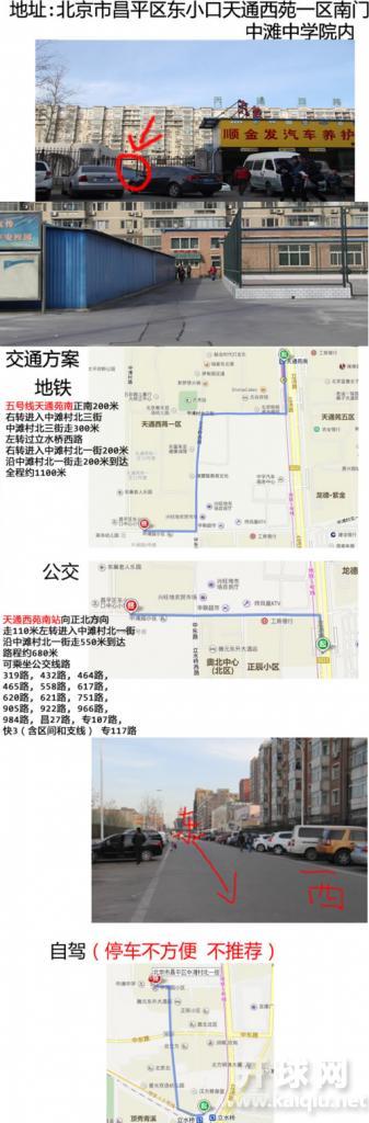 20160507中滩中学ChinaTT“耐克阿迪”杯A组大奖赛开打！