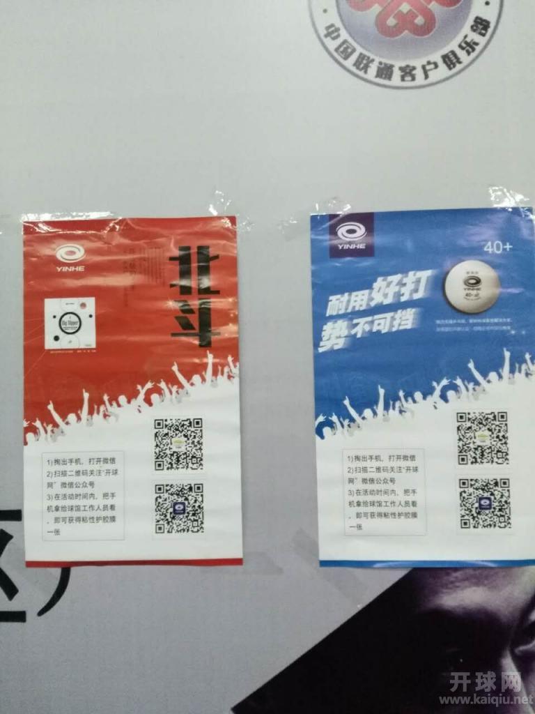 宣传海报