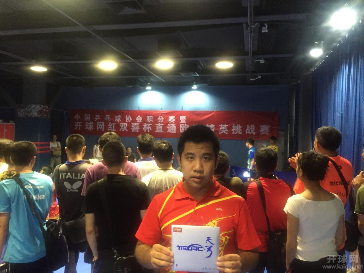 甲组并列第三水卓轮