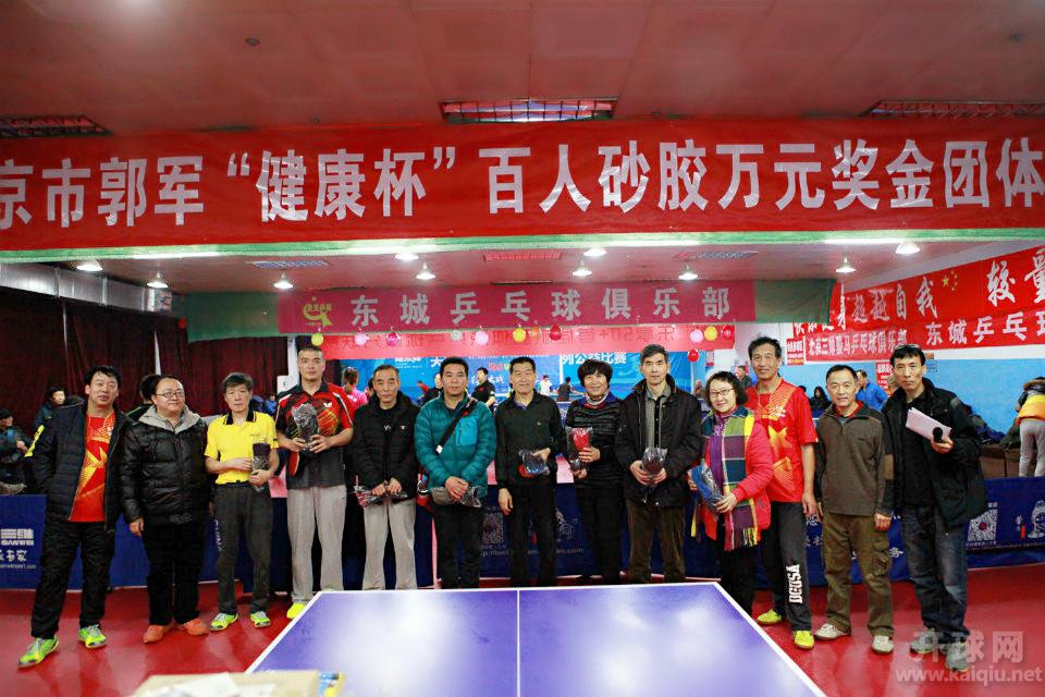 双打接龙五到八名