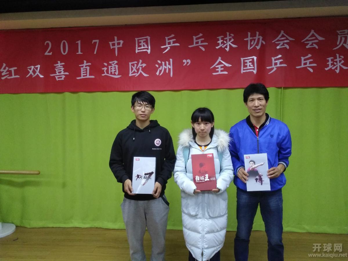 超级组前三 冠军果果居中 刘帅、张国成
