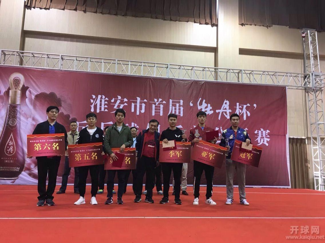 男子单打前六名