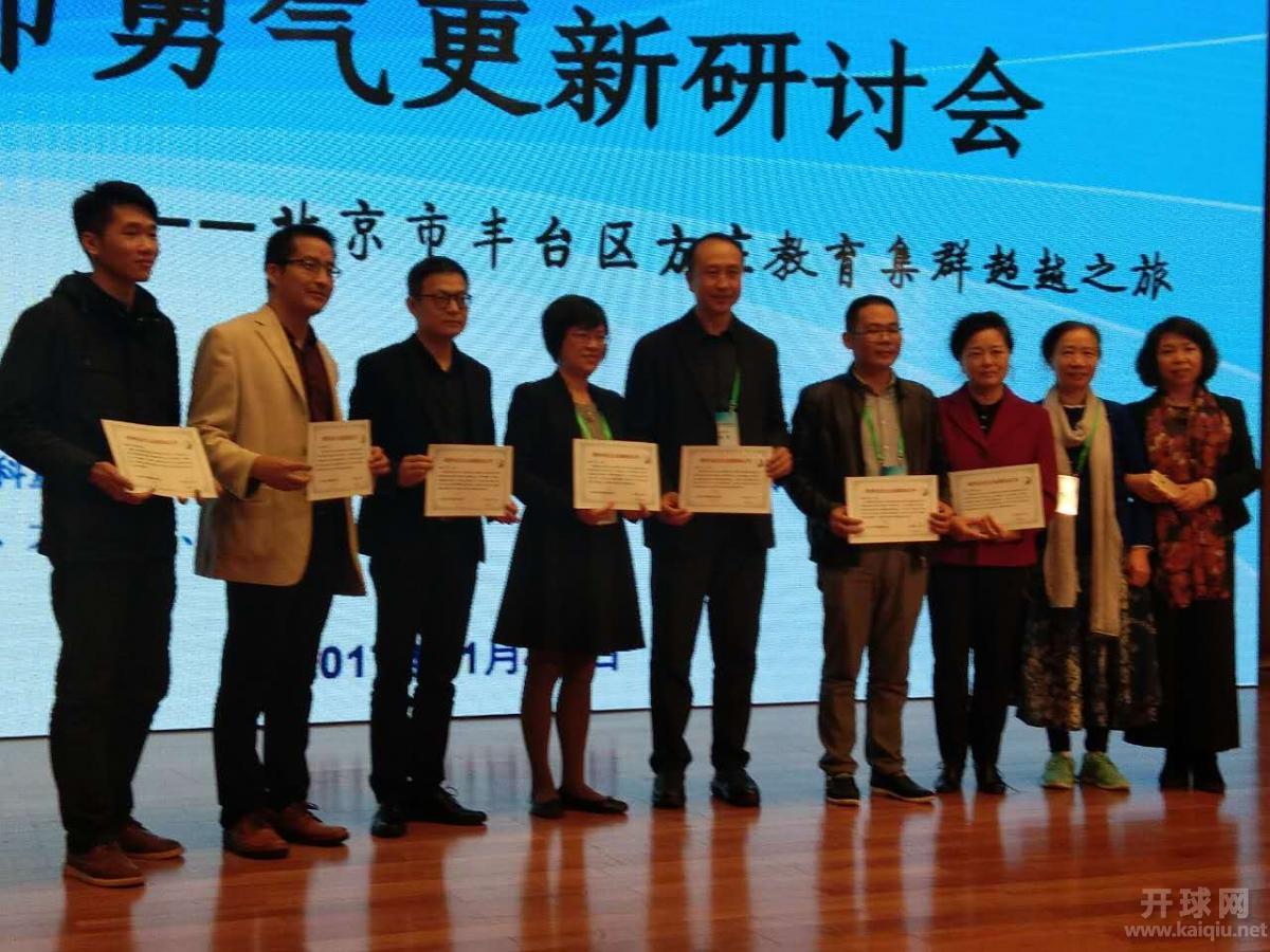 教师勇气更新研讨会——十八中教育集群超越之旅