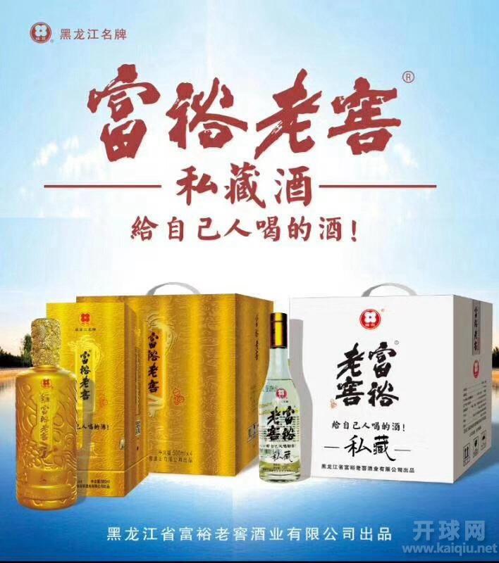 富裕老窖私藏精品系列