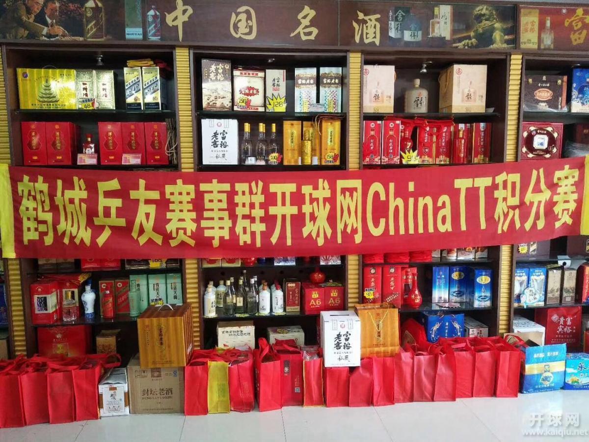 常年支持鹤城乒友赛事群比赛