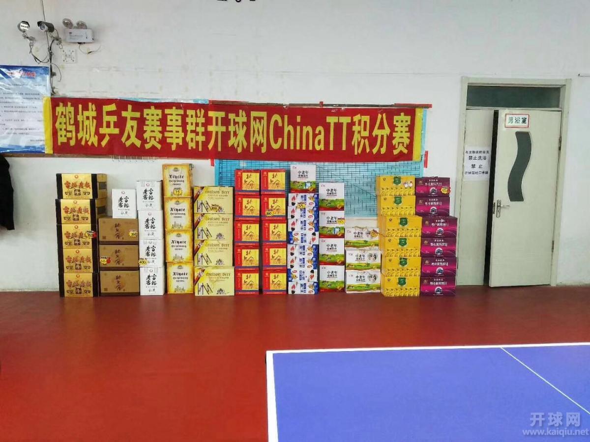 打球喝酒 开心交友