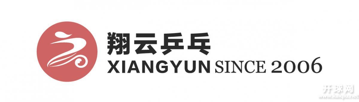 2018年海淀区“和谐杯”乒乓球比赛 暨“我要上市运”乒乓球公开选拔赛