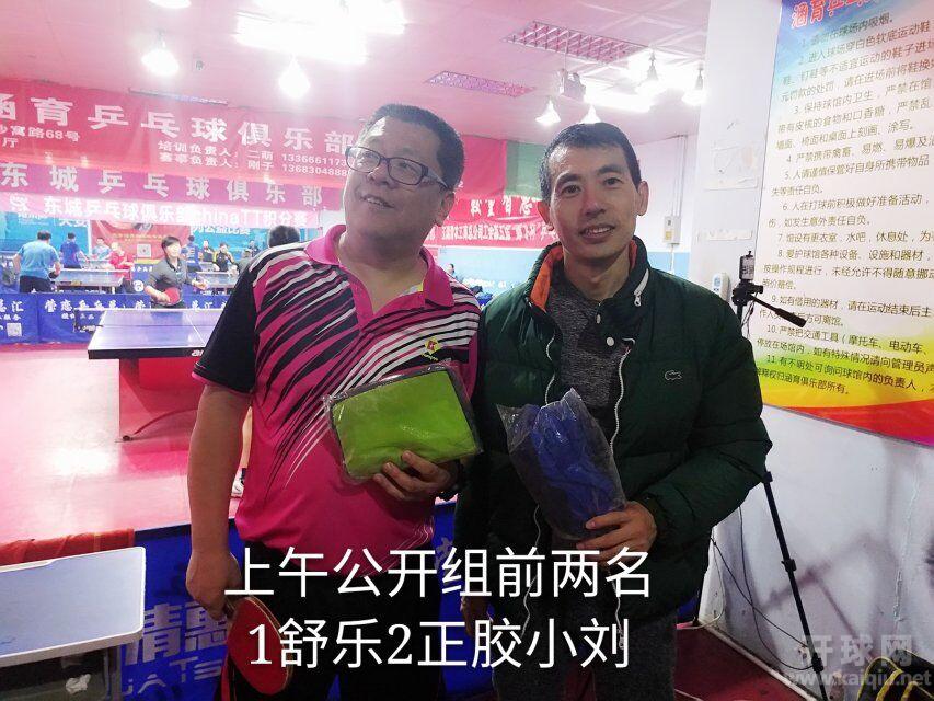 公开一组前两名：1舒乐  2正胶小刘
