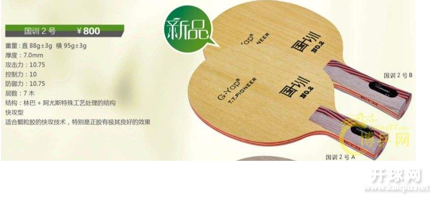 2018年全国“金亚杯”颗粒胶乒乓球大奖赛