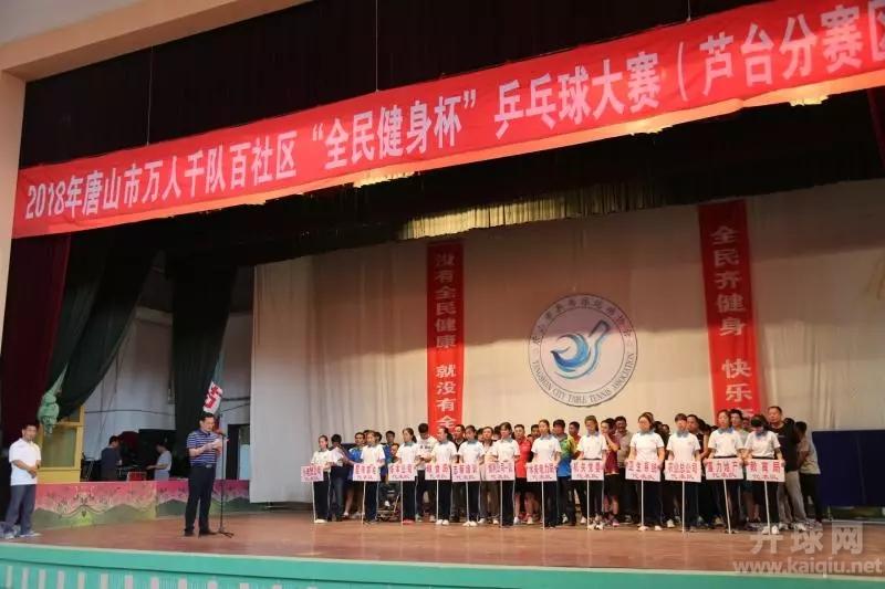 此次乒乓球联赛吸引了区内中小学生、青年、中年、老年共100余人参赛。比赛项目分为学生组、青年组、中老年组，比赛形式为单打、双打、团体。