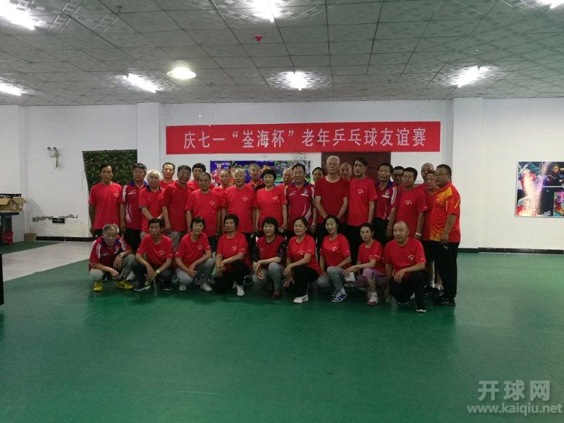 全体运动员